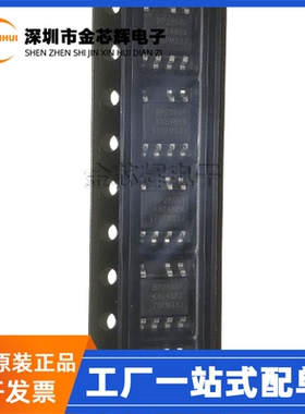 全新原装 BP2866FJ 丝印BP2866F 封装SOP-8 LED驱动器芯片 BP2866
