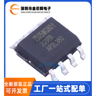 全新原装 ZD25WQ80BTIGT 封装SOP-8 丝印ZD25WQ80Y NOR FLASH芯片