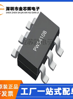 全新原装 PW5410B 丝印N1IF SOT23-6 电荷泵DC升压电源转换器芯片