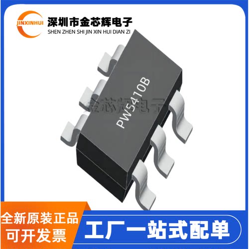 全新原装 PW5410B 丝印N1IF SOT23-6 电荷泵DC升压电源转换器芯片