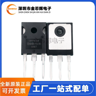 全新原装 IRFP4768PBF IRFP4768 TO-247 93A 250V MOS场效应管