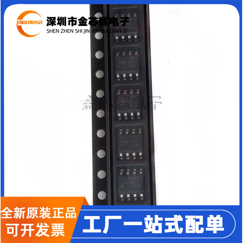 24LC04BI/SN封装SOP8存储器芯片