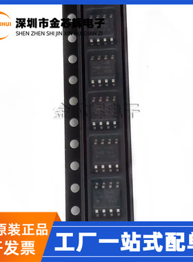 全新原装 24LC04BI/SN 封装SOP-8 电可擦除可编程只读 存储器芯片