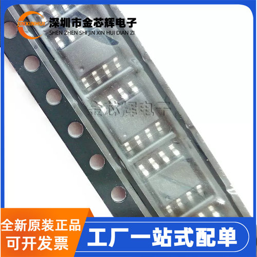 ETA9640E8A封装SOP8锂电充电芯片