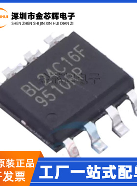 BL24C16A-PARC BL24C16A 封装SOP-8 EEPROM存储器芯片IC 全新原装