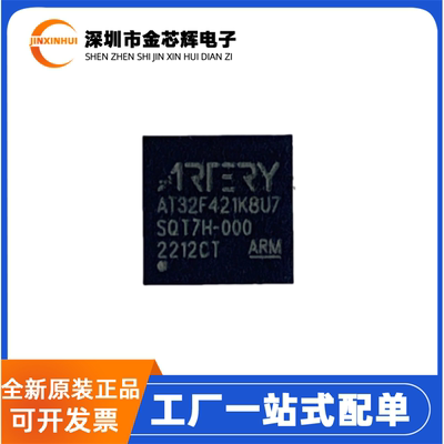 全新原装AT32F421K8U7单片机芯片