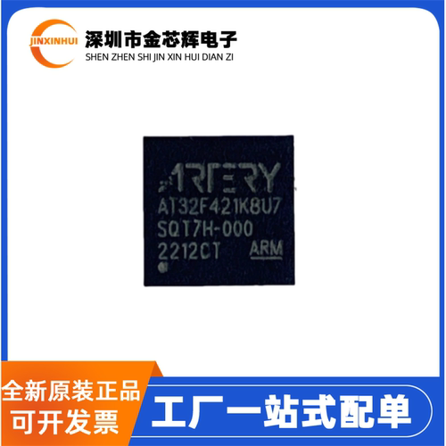 全新原装AT32F421K8U7单片机芯片
