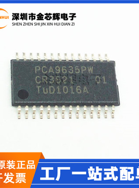 PCA9635PW PCA9635 封装TSSOP-28 LED照明驱动器芯片 原装 集成IC