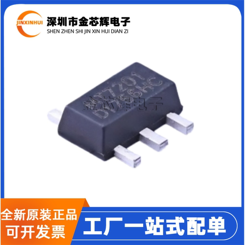全新原装 MT7201C 丝印MT7201 封装SOT-89 降压恒流LED驱动器芯片