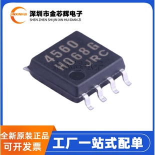 全新原装 NJM4560M JRC4560M 丝印4560 贴片SOP-8 运算放大器芯片