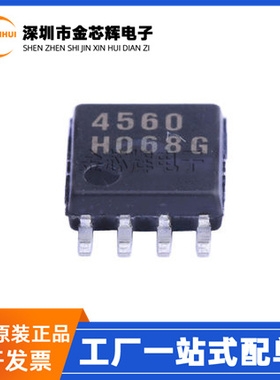 全新原装 NJM4560M JRC4560 封装SOP8 低噪声 高性能双运放IC芯片