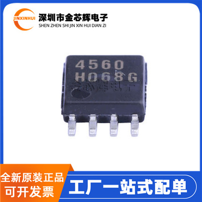 NJM4560M封装SOP8高性能运放芯片