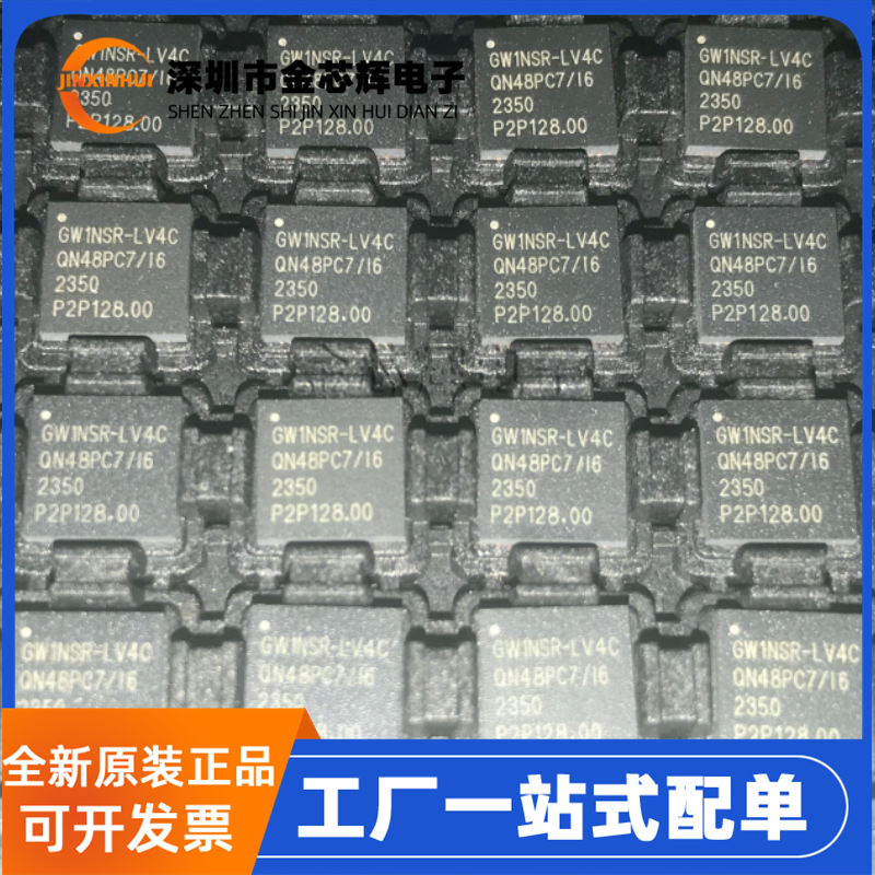 GW1NSR-LV4CQN48PC7/I6逻辑芯片