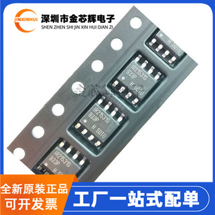 全新原装 IR21531STRPBF IR21531S 封装SOP-8 电桥栅极驱动器芯片
