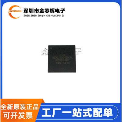 9ZXL1930DKILFVFQFPN72缓冲器IC