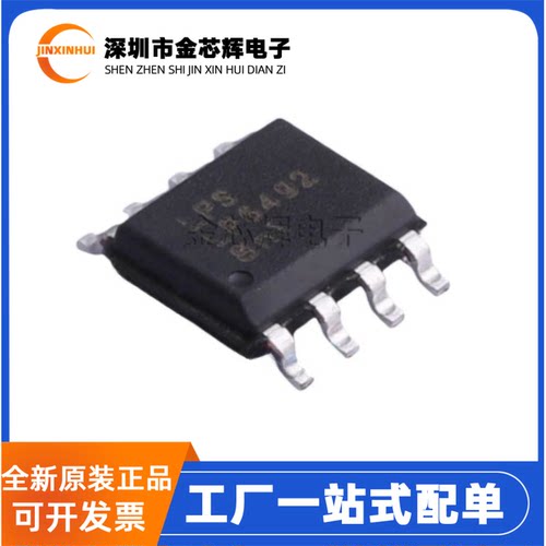 全新原装 LP6492SOF LPS LP6492 SOP-8 同步降压电源转换器IC芯片
