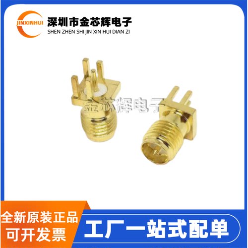 RF射频同轴连接器 SMA-KE-P901 直头偏脚 外螺内针 板端天线插座