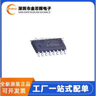 原装 IP6518 封装SOP-16 1.5A充电 2A 放电高集成度移动电源芯片