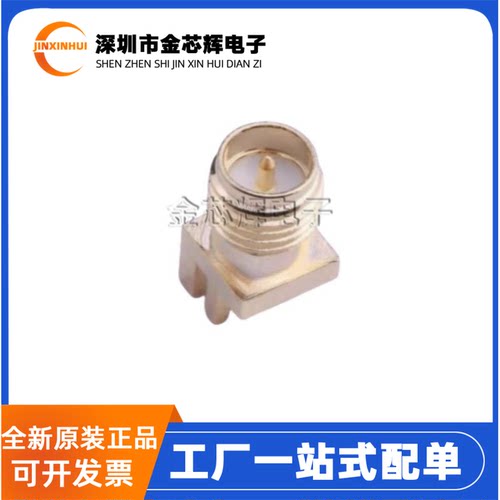 全新原装SMA-KE-P901直头偏脚内针板端天线插座 RF射频同轴连接器