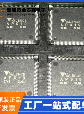 全新原装 AP919-LQ-L AP919 封装TQFP100 集成电路芯片IC BOM配单