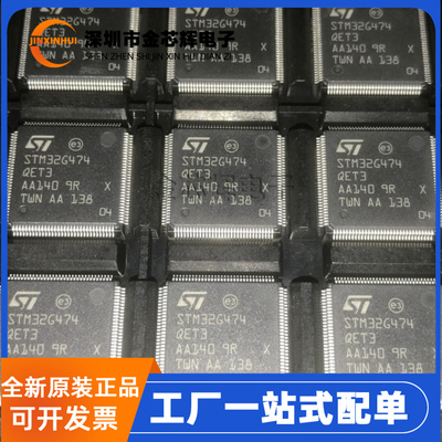 STM32G474QET3LQPF128微控制器
