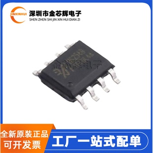 全新原装MS2548 封装SOP-8 可替代MAX13487EESA RS-485收发器芯片