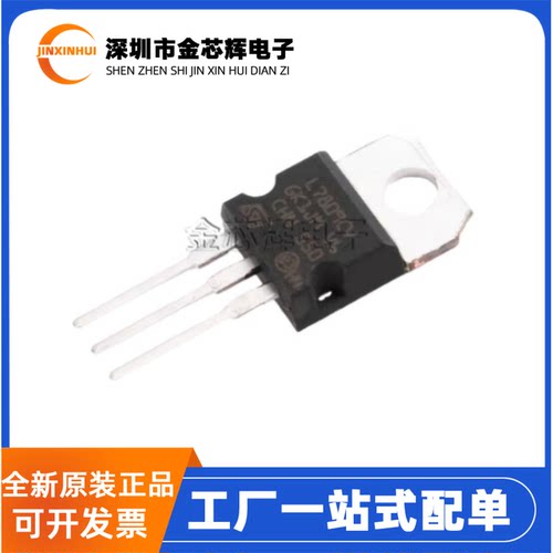 全新原装L7809CV-DG L7809CV TO-220 9V 1.5A 三端线性稳压器芯片