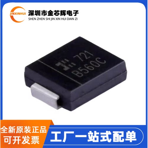 B560C-13-FSMC贴片肖特基二极管