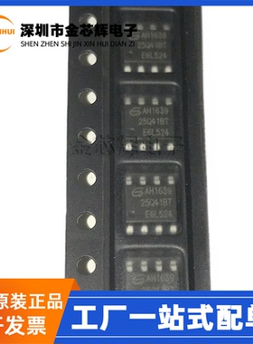 全新原装 GD25Q41BTIGR 丝印25Q41BT 封装SOP-8 闪存 存储器芯片