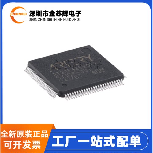 全新原装 AT32F435VGT7 LQFP-100 ARM 32位微控制器MCU单片机芯片