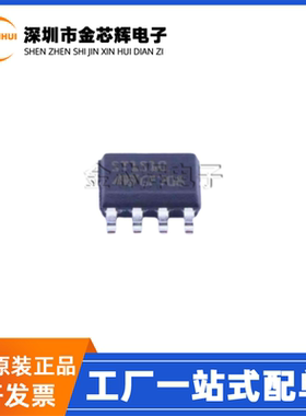 全新原装 ST1S10PHR ST1S10 封装SOP8 降压型DC-DC电源芯片 稳压