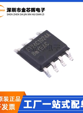全新原装 FT24C1024A-USR-T FT24C1024A SOP-8 1Mbit 存储器芯片