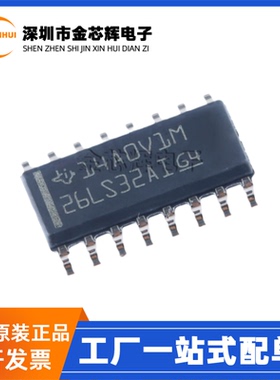 全新原装 AM26LS32AIDR 26LS32AI SOP-16 四路差分线路接收器芯片