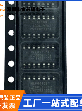 全新原装 HEF4030BT,653 HEF4030BT 封装SOP-16 逻辑门 集成芯片