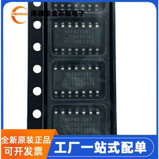 全新原装 HEF4030BT,653 HEF4030BT 封装SOP-16 逻辑门 集成芯片
