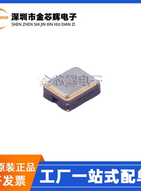 原装 2TG2600001 SMD2520-6P 26MHz 0.5ppM TCXO温补有源晶振2.8V