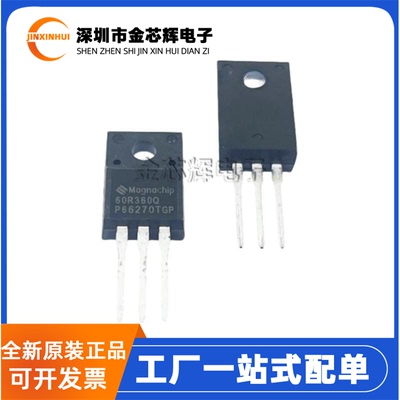 全新原装 MMF60R360Q 丝印60R360Q TO-220F 600V 11A MOS场效应管