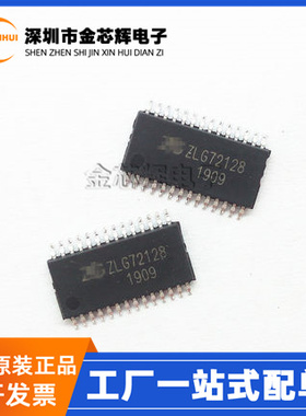 全新原装 ZLG72128 封装TSSOP-28 LED数码管及键盘驱动控制器芯片