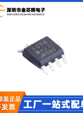 全新原装SI4056DY-T1-GE3丝印4056 SOP8 N沟道100V 11.1A场效应管