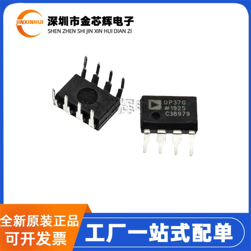 OP37GPZ封装DIP-8运算放大器芯片