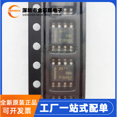 DRV8871DDAR封装SOP-8电源驱动IC