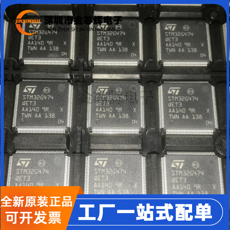 STM32G474QET3LQFP-128微控制器