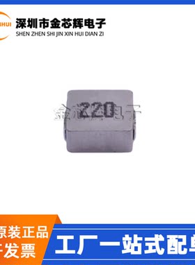 原装 MWSA0603S-220MT 22uH ±20% 3A 7*6.6*2.8贴片一体功率电感