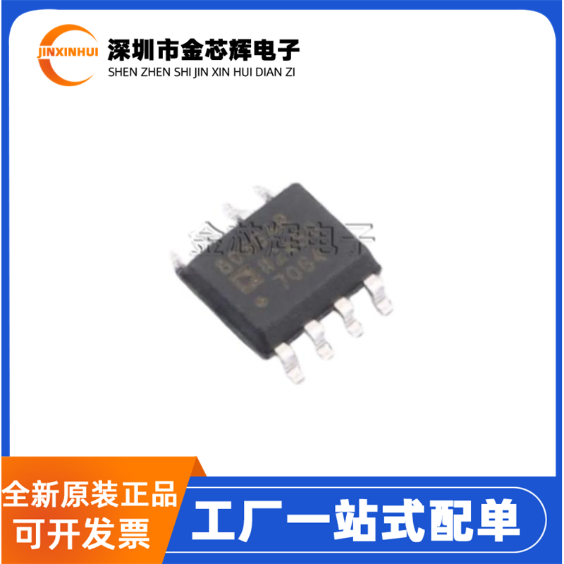 全新原装 AD8066ARZ-R7 丝印8066AR SOP-8 FET输入运算放大器芯片