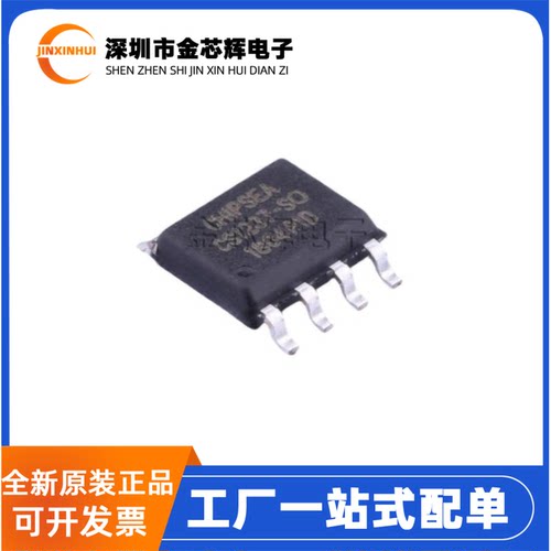全新原装 CS1237-SOP8 CS1237-SO 封装SOP-8 24位模数转换器芯片