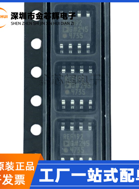 全新原装 REF192GSZ-REEL7 REF192G 封装SOP-8 精密电压基准芯片