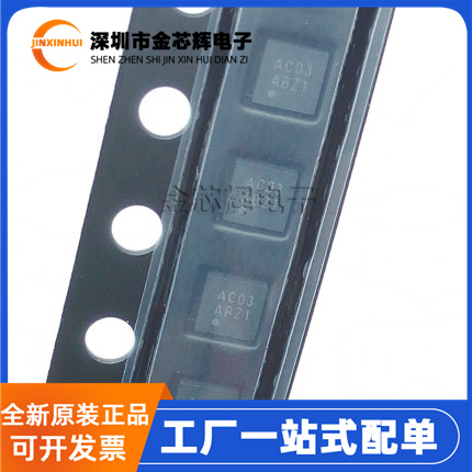 全新原装 AW2013DNR 丝印AC03 封装DFN-10 LED呼吸灯驱动器芯片IC