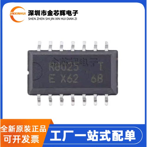 RX8025T-UBSOP14实时时钟芯片