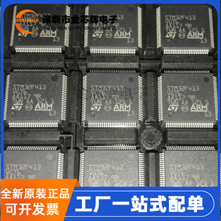 全新原装 STM32F413VGT6 STM32F413 LQFP-40 32位微控制器MCU芯片
