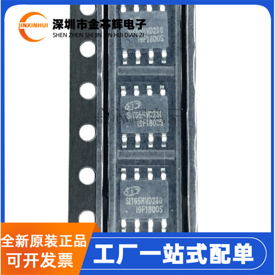 SIT65HVD230DR封装SOP-8CAN芯片